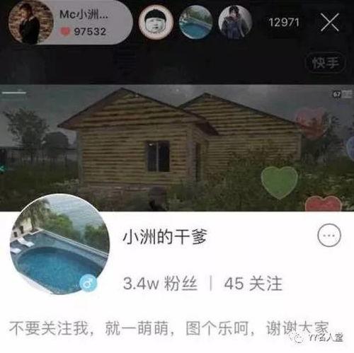 快手小洲最新爆料,揭秘娱乐圈幕后真相  第1张