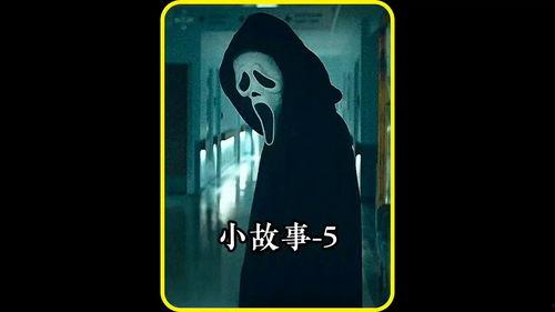 恐怖小故事爆料视频下载,惊悚爆料背后的真实故事  第1张