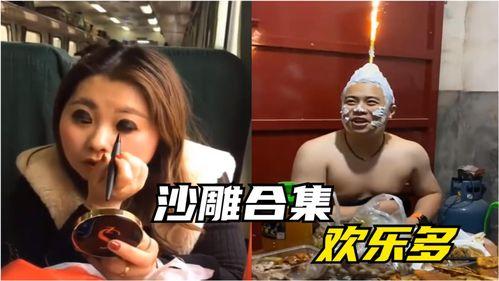 搞笑大佬爆料视频合集下载,笑点满满回顾  第3张