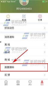 爆料技巧方法视频讲解,视频讲解助你轻松掌握爆料方法  第1张